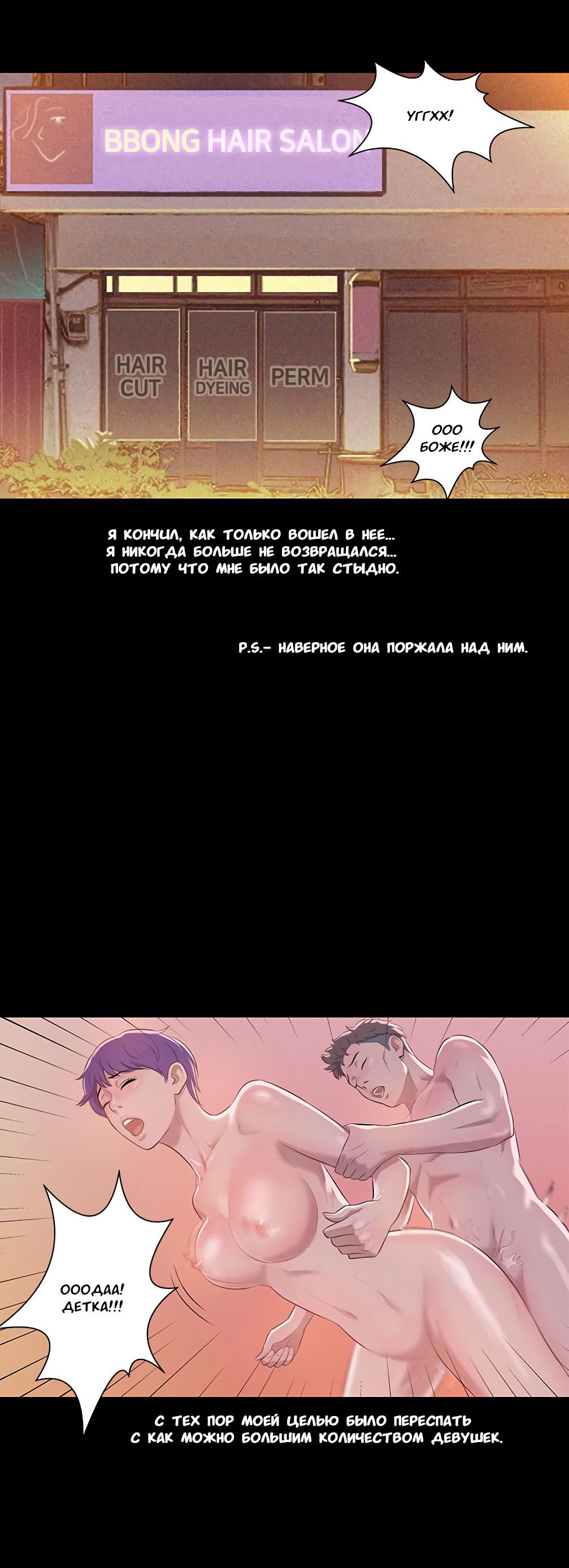 023-9 Порно комикс "Первокурсник. Часть 5".