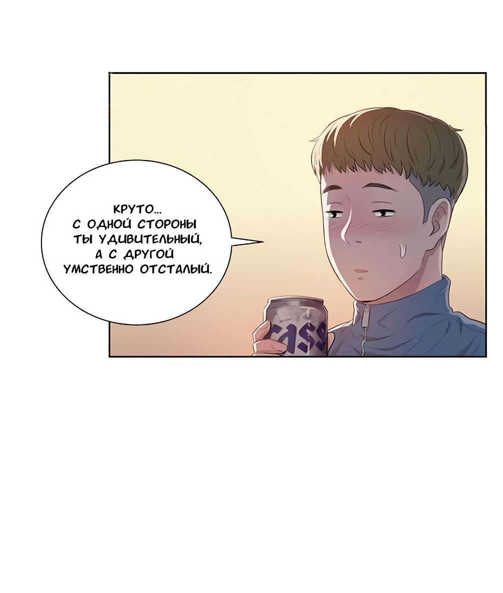 026-9 Порно комикс "Первокурсник. Часть 5".