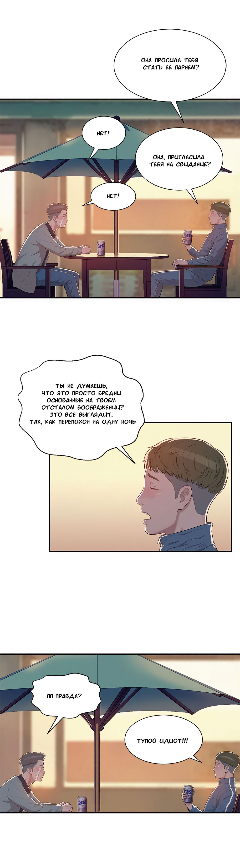 027-9 Порно комикс "Первокурсник. Часть 5".