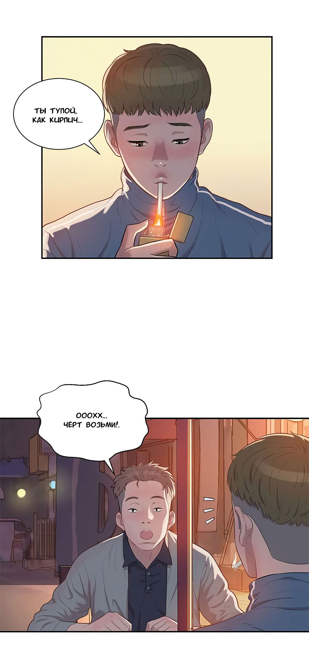 028-8 Порно комикс "Первокурсник. Часть 5".