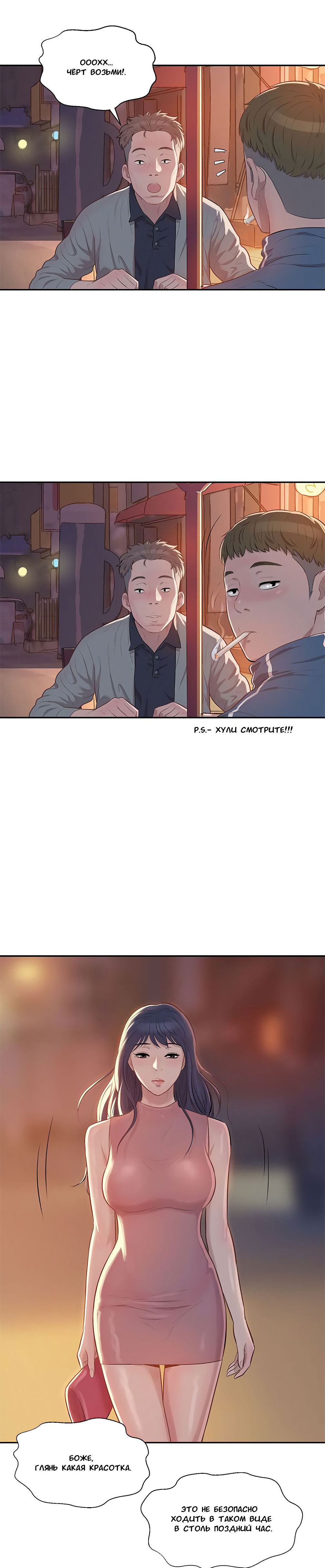 029-8 Порно комикс "Первокурсник. Часть 5".