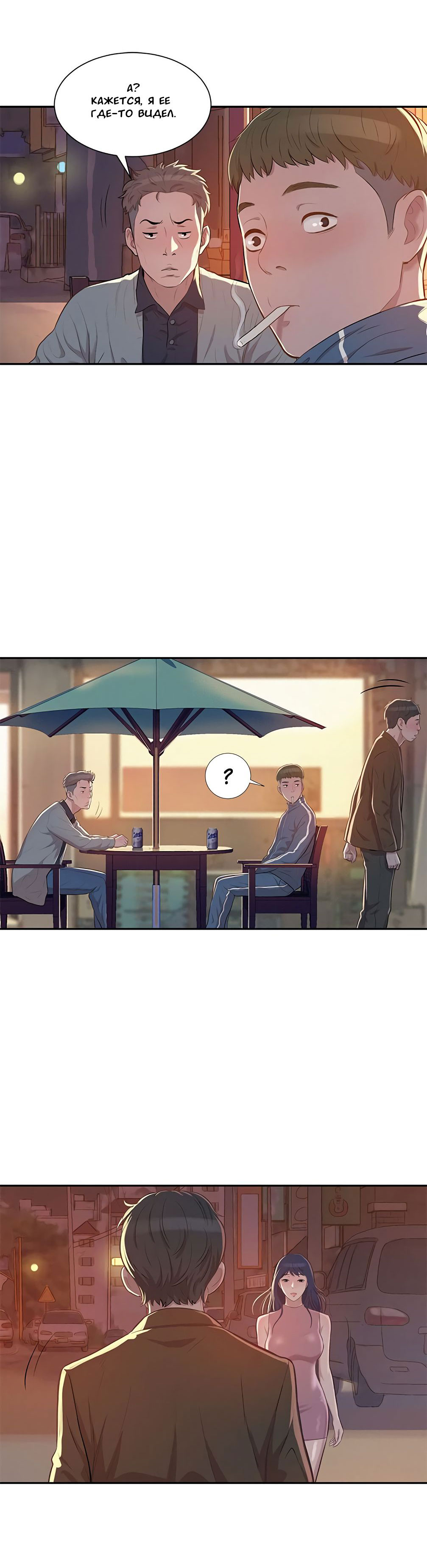 031-8 Порно комикс "Первокурсник. Часть 5".