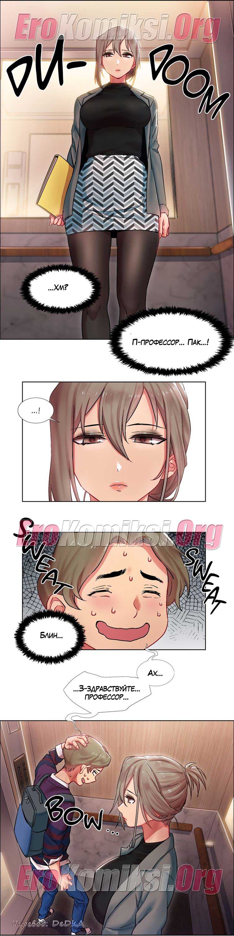 toperokomiksi.com__rental_girls_9_011 Порно комикс "Прокат девушек. Часть 9".