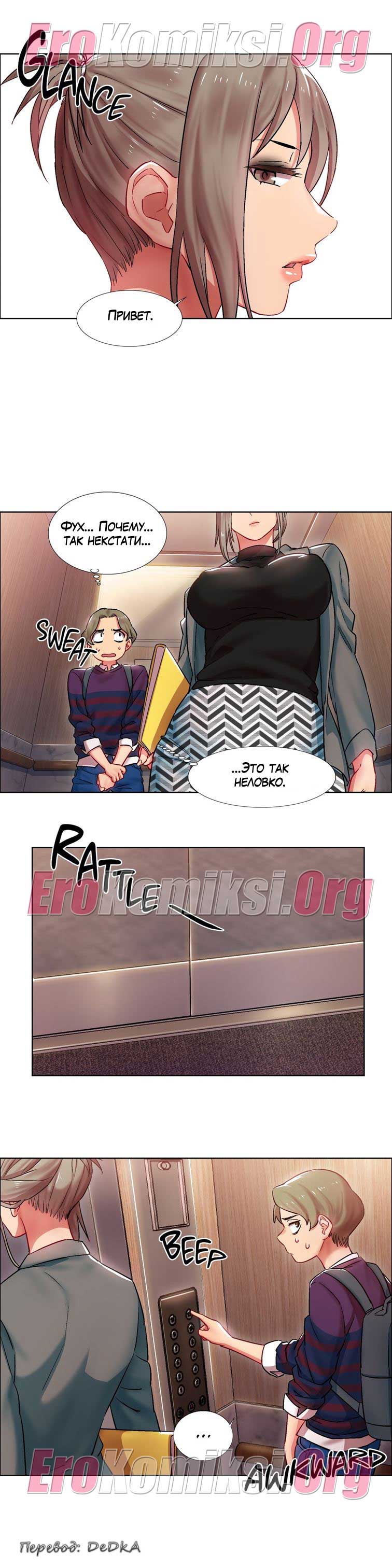 toperokomiksi.com__rental_girls_9_012 Порно комикс "Прокат девушек. Часть 9".