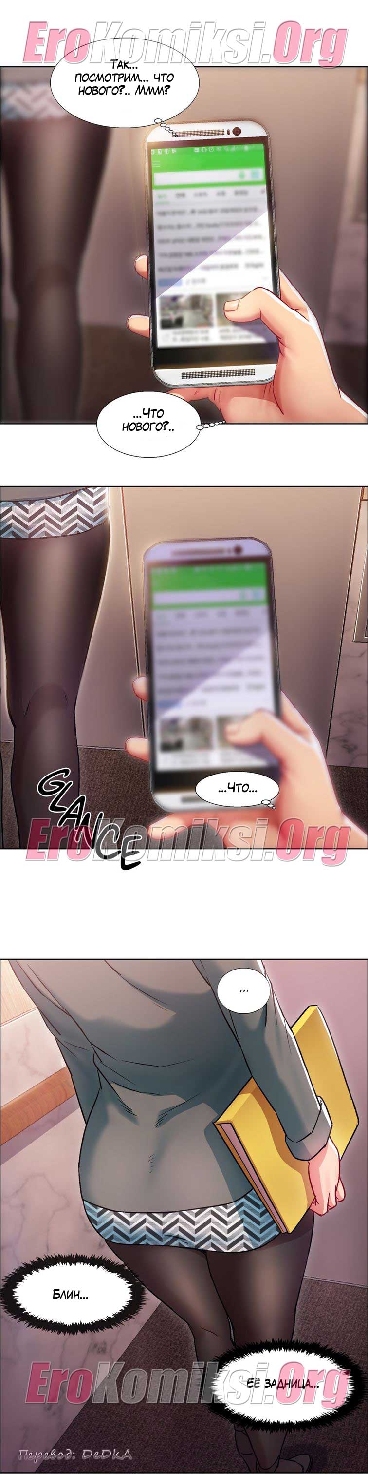 toperokomiksi.com__rental_girls_9_014 Порно комикс "Прокат девушек. Часть 9".