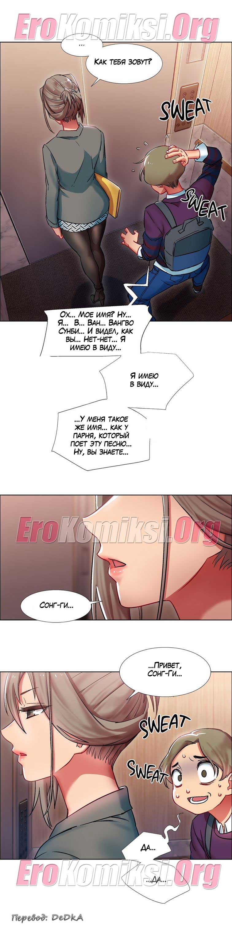 toperokomiksi.com__rental_girls_9_020 Порно комикс "Прокат девушек. Часть 9".