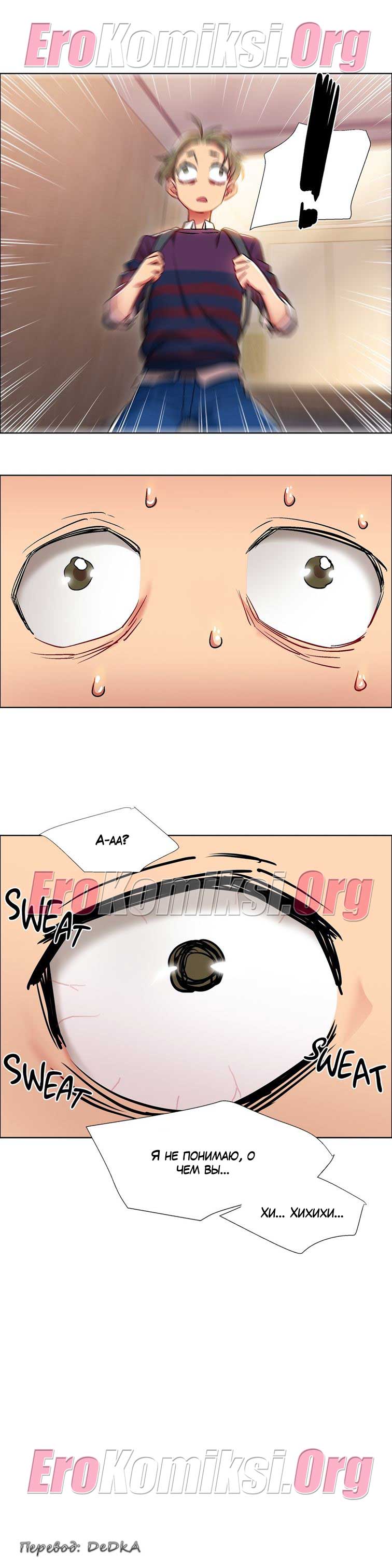 toperokomiksi.com__rental_girls_9_022 Порно комикс "Прокат девушек. Часть 9".