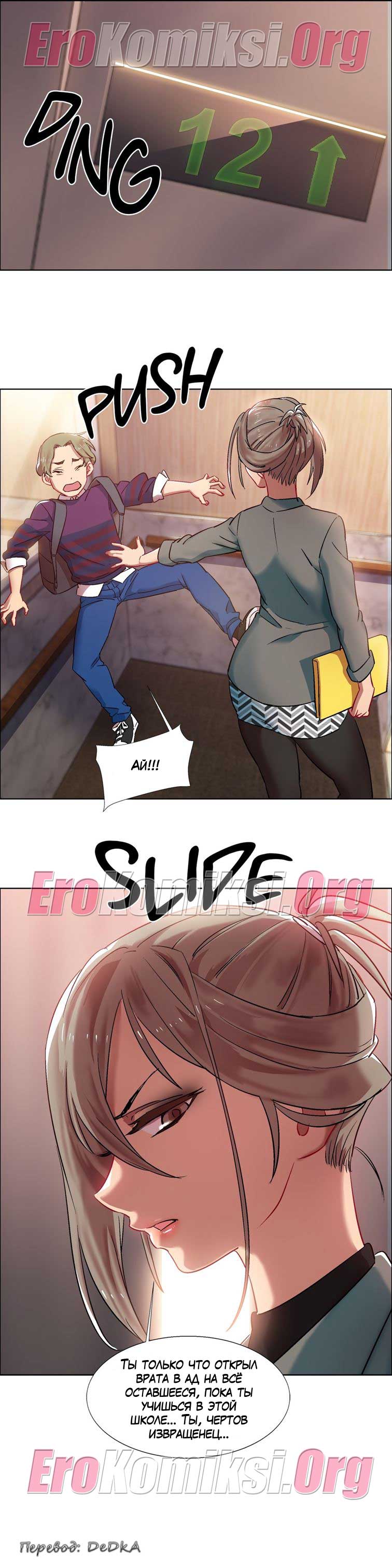 toperokomiksi.com__rental_girls_9_026 Порно комикс "Прокат девушек. Часть 9".