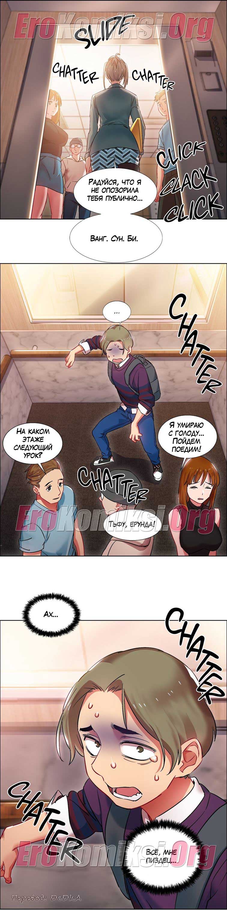 toperokomiksi.com__rental_girls_9_027 Порно комикс "Прокат девушек. Часть 9".