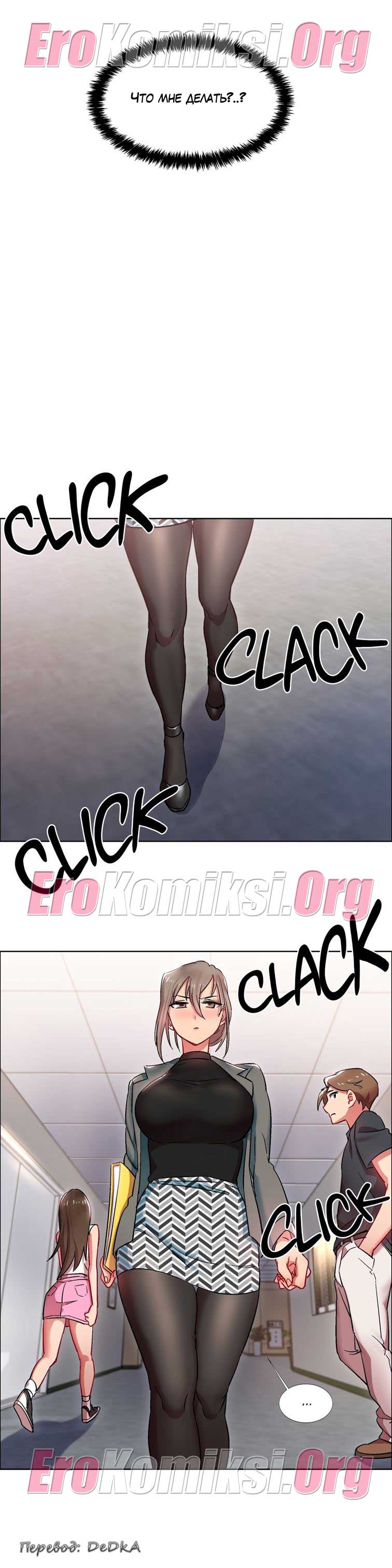 toperokomiksi.com__rental_girls_9_028 Порно комикс "Прокат девушек. Часть 9".