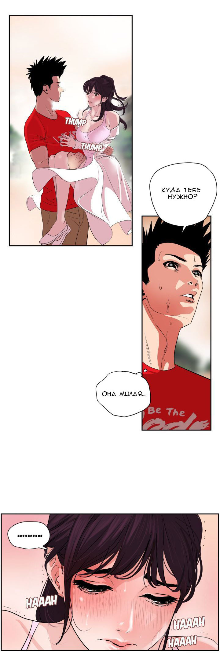 002-17 Порно комикс "Молниеотвод. Часть 9".