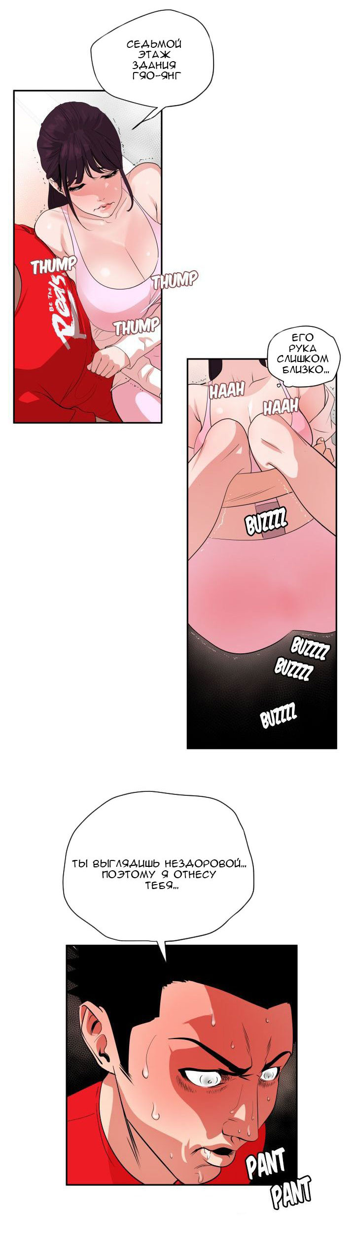 003-17 Порно комикс "Молниеотвод. Часть 9".