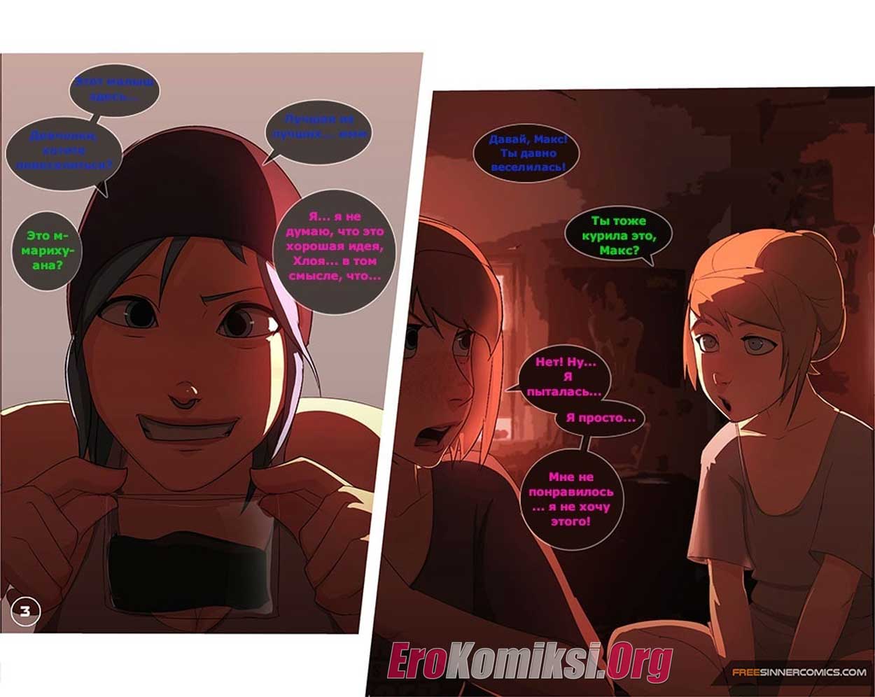 003-32 Порно комикс "Странная жизнь".