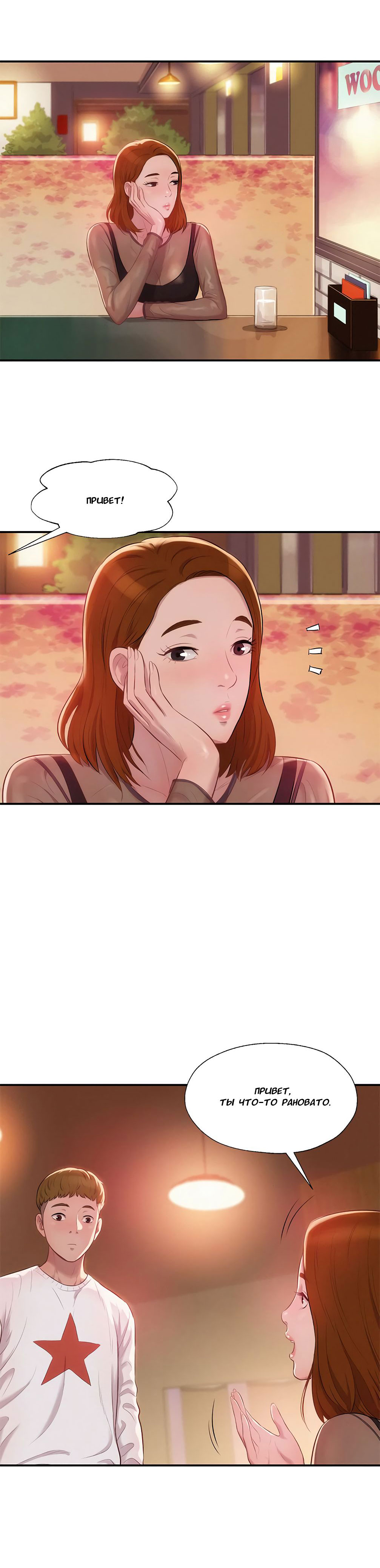 004-9 Порно комикс "Первокурсник. Часть 11".