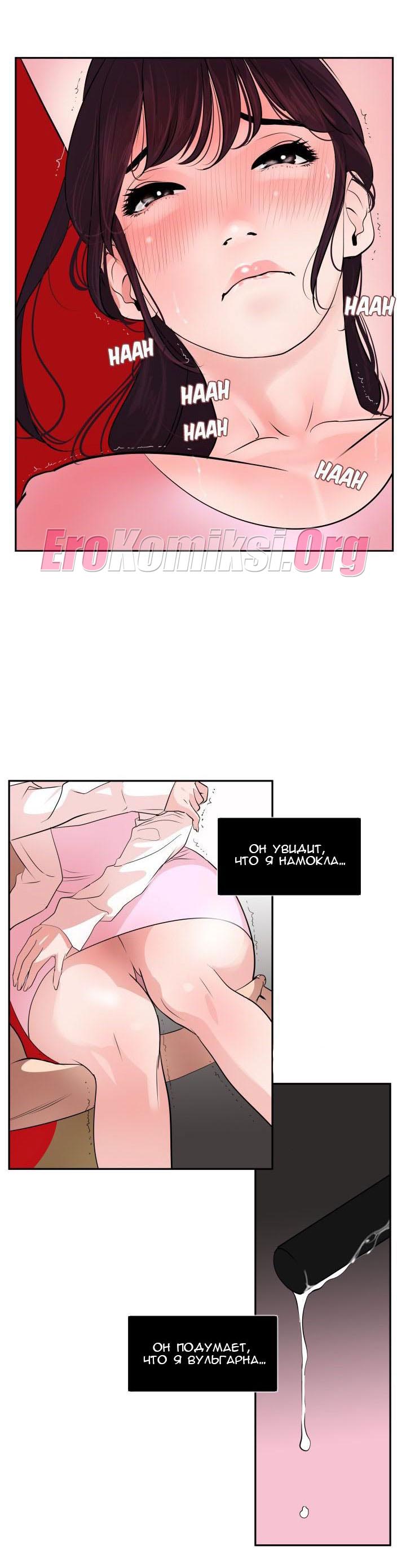 005-17 Порно комикс "Молниеотвод. Часть 9".