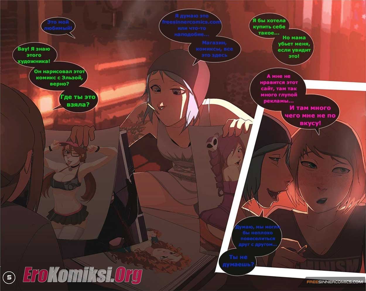 005-31 Порно комикс "Странная жизнь".