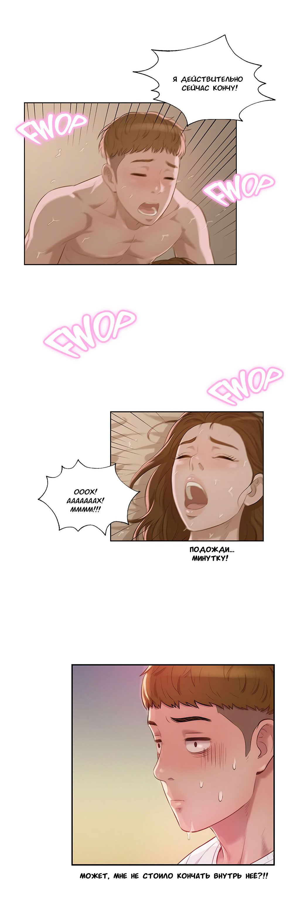 006-9 Порно комикс "Первокурсник. Часть 11".