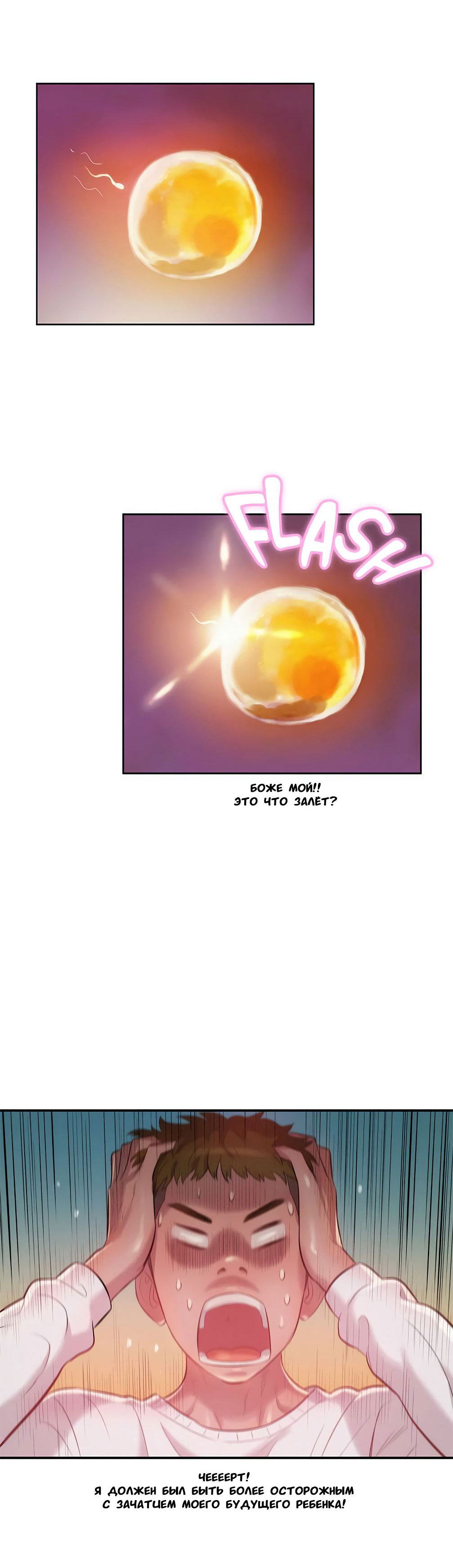 007-8 Порно комикс "Первокурсник. Часть 11".