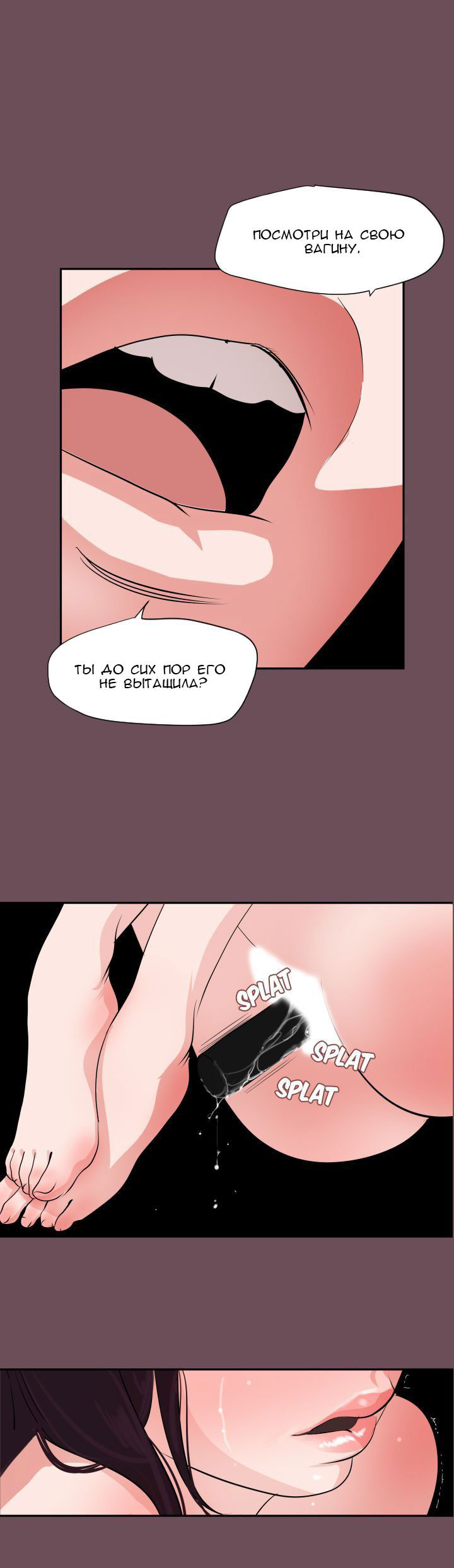 008-15 Порно комикс "Молниеотвод. Часть 9".