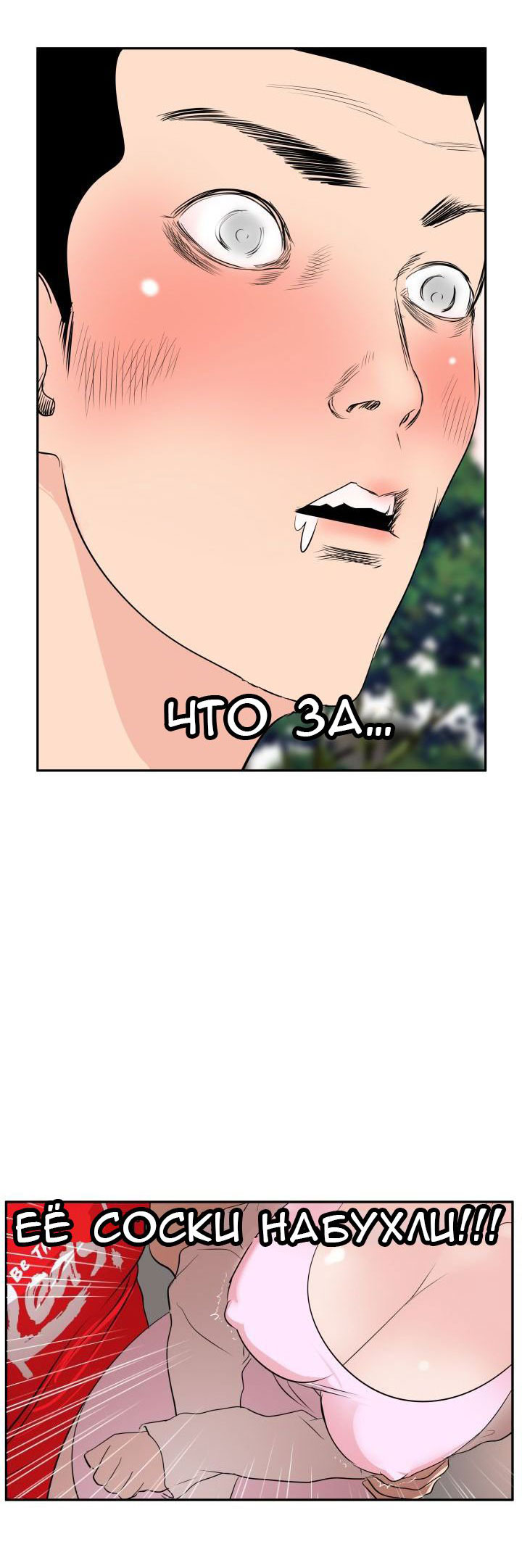 011-15 Порно комикс "Молниеотвод. Часть 9".