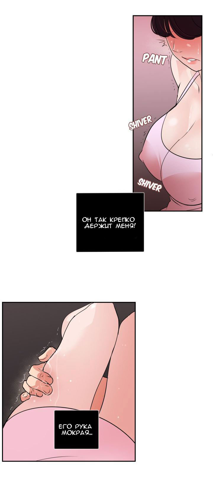 013-14 Порно комикс "Молниеотвод. Часть 9".