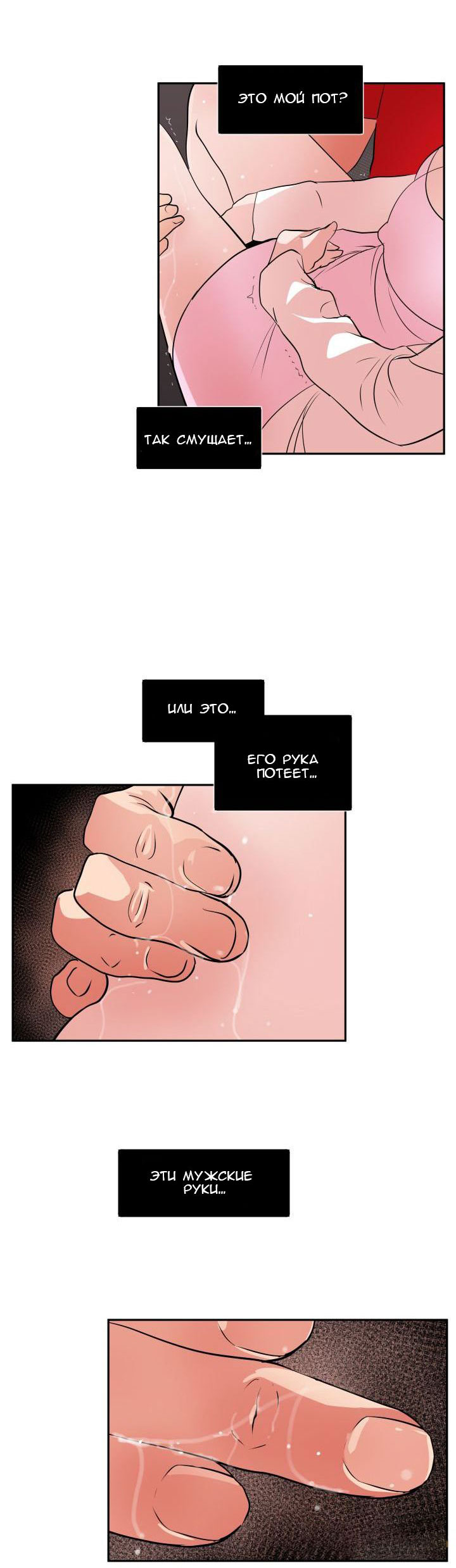 014-14 Порно комикс "Молниеотвод. Часть 9".