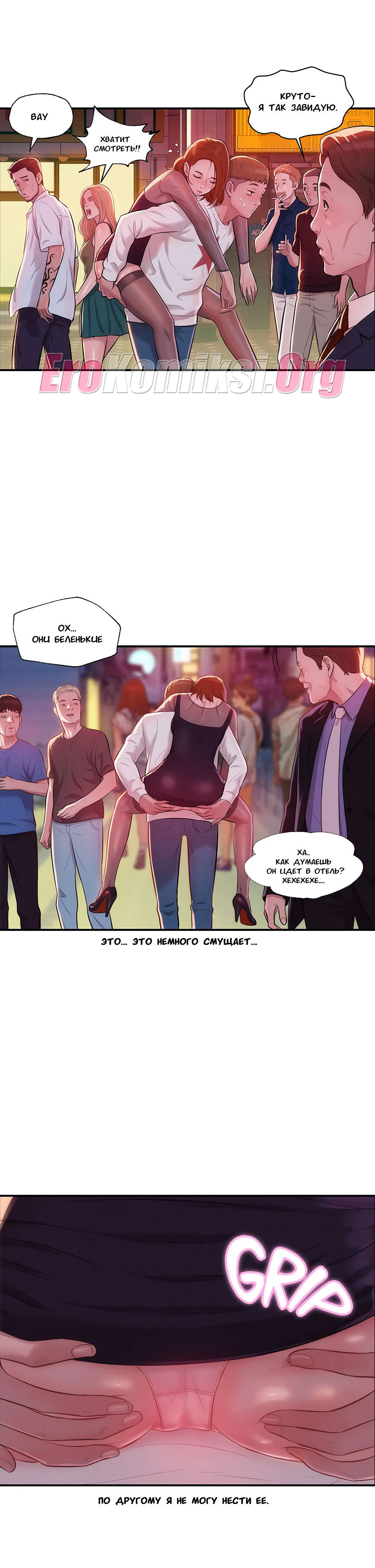 015-7 Порно комикс "Первокурсник. Часть 11".