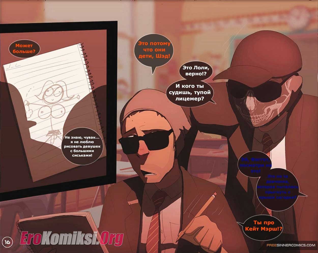 016-22 Порно комикс "Странная жизнь".