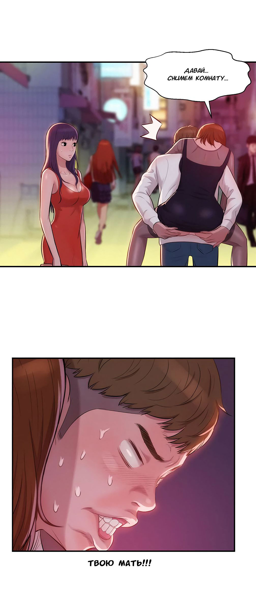 018-5 Порно комикс "Первокурсник. Часть 11".