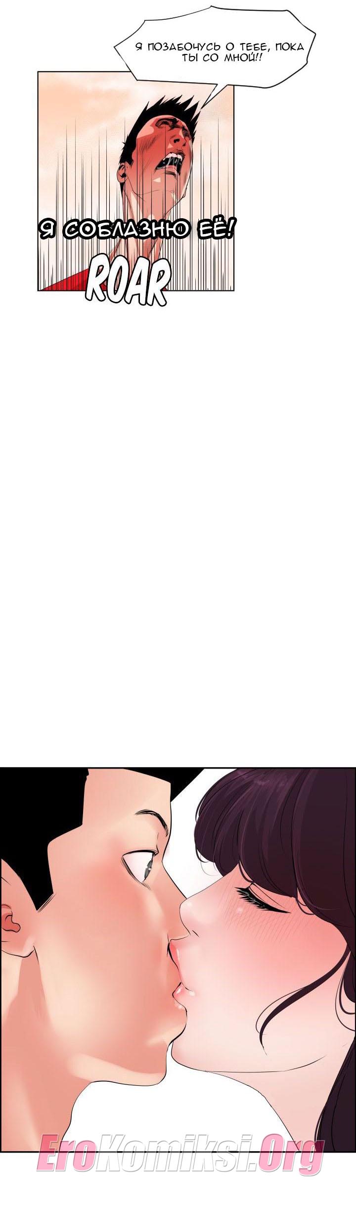 020-12 Порно комикс "Молниеотвод. Часть 9".