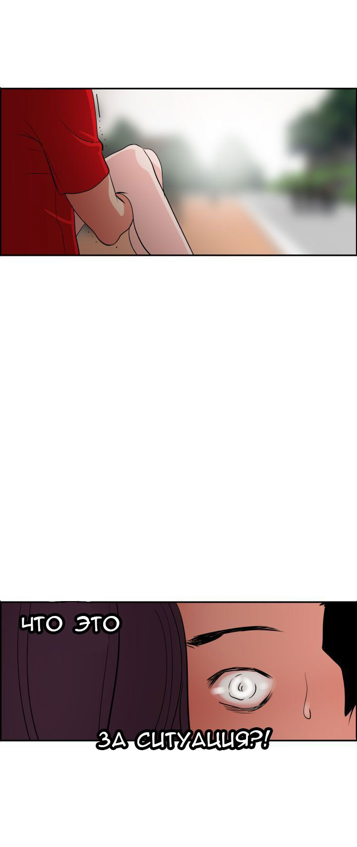 021-12 Порно комикс "Молниеотвод. Часть 9".