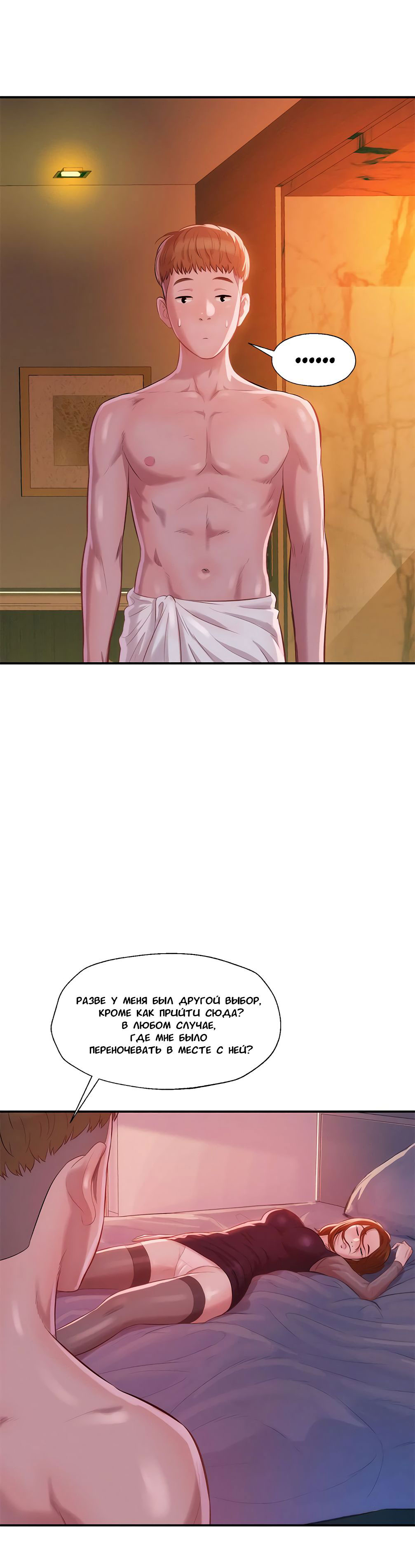 023-4 Порно комикс "Первокурсник. Часть 11".