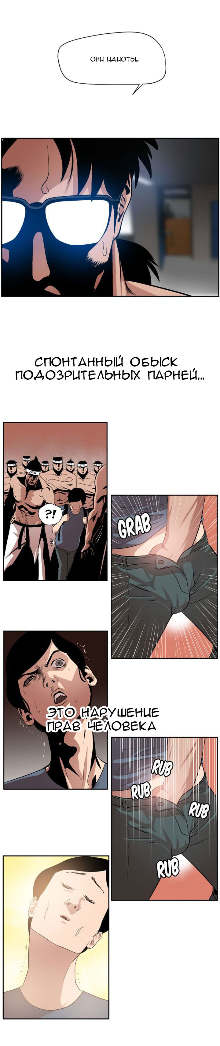 024-9 Порно комикс "Молниеотвод. Часть 9".