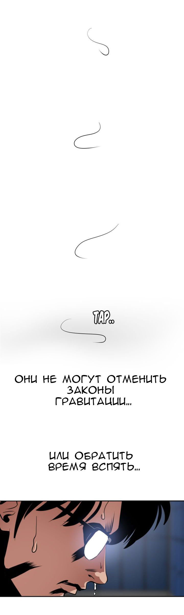 026-6 Порно комикс "Молниеотвод. Часть 9".