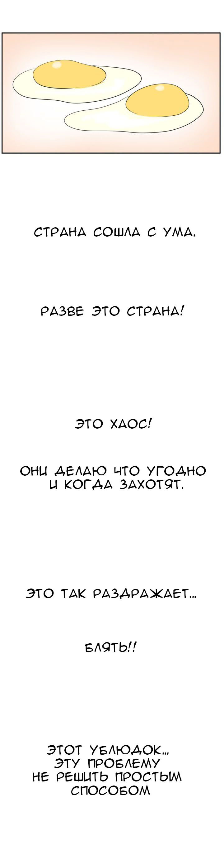 028-5 Порно комикс "Молниеотвод. Часть 9".