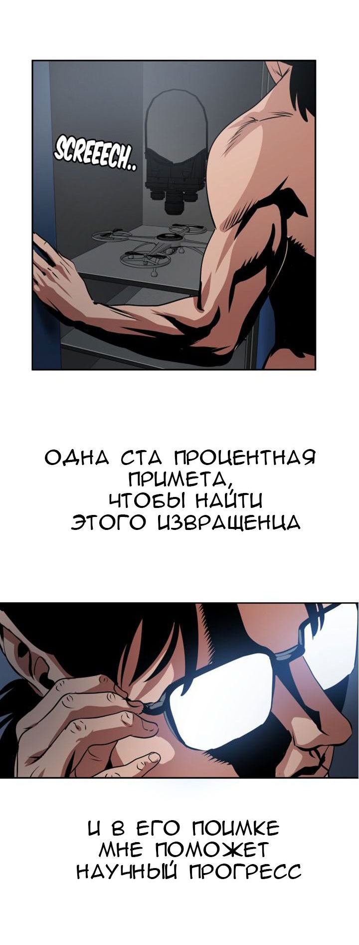 029-4 Порно комикс "Молниеотвод. Часть 9".