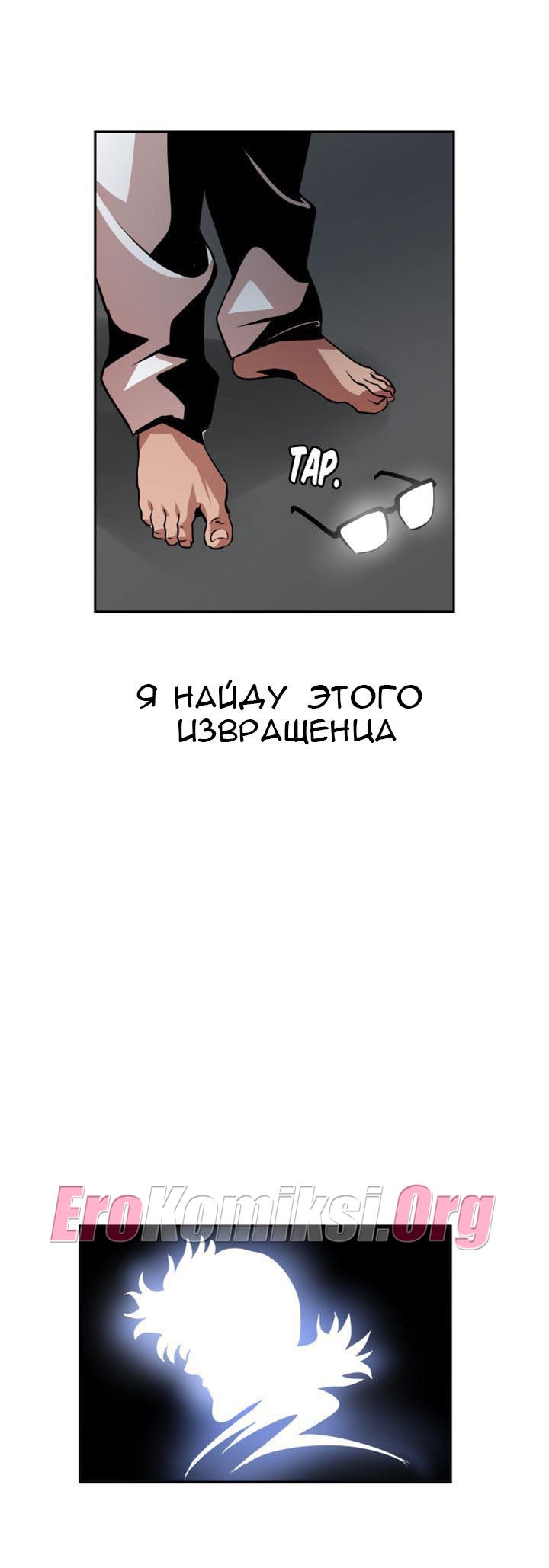 030-3 Порно комикс "Молниеотвод. Часть 9".