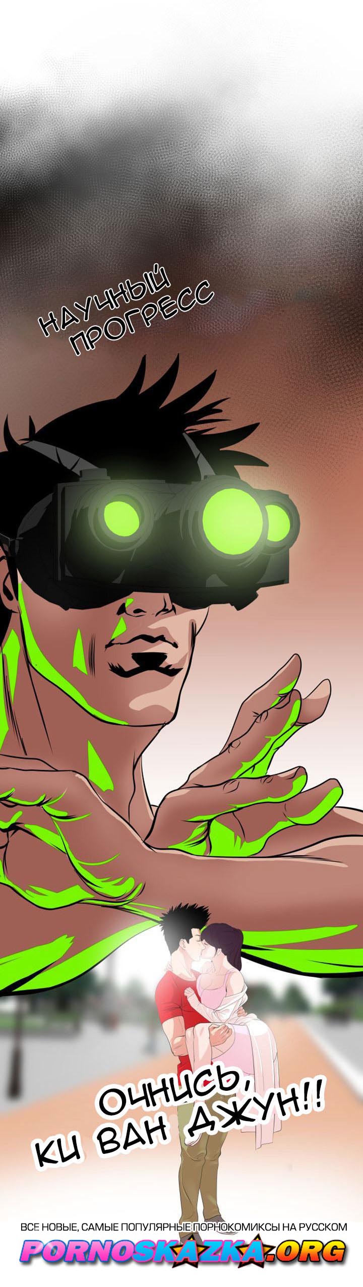 033-2 Порно комикс "Молниеотвод. Часть 9".