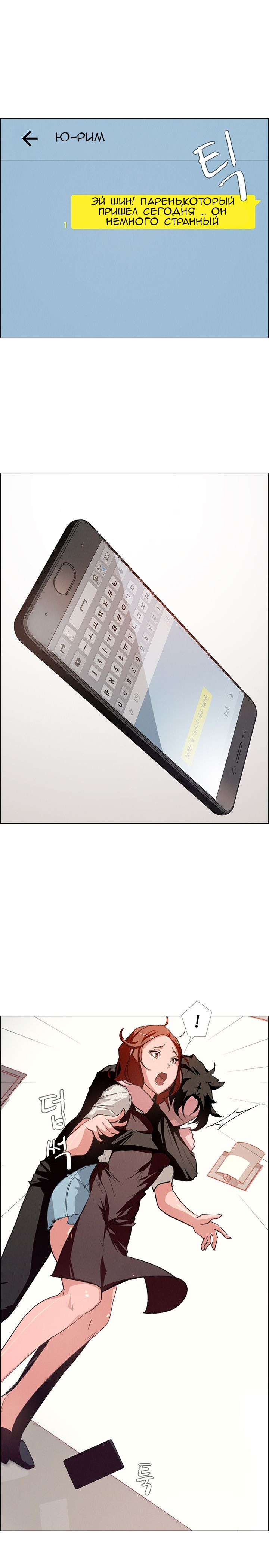 04-3 Порно комикс "Занавес от дождя. Часть 3-4".