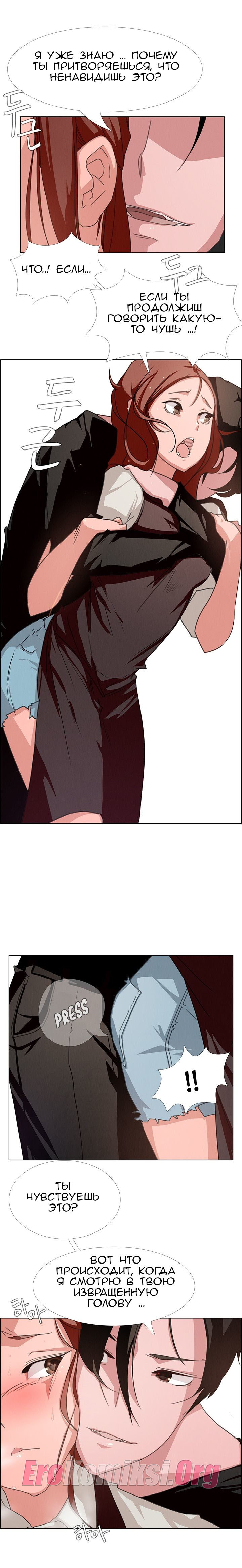 05-3 Порно комикс "Занавес от дождя. Часть 3-4".