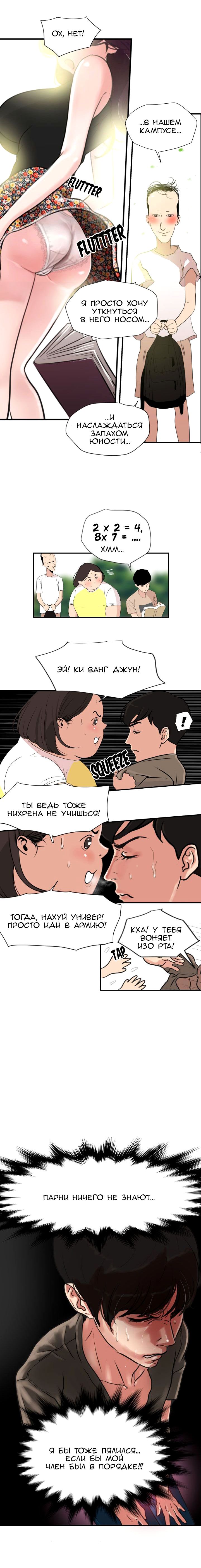 07 Порно комикс "Молниеотвод. Часть 1-2".