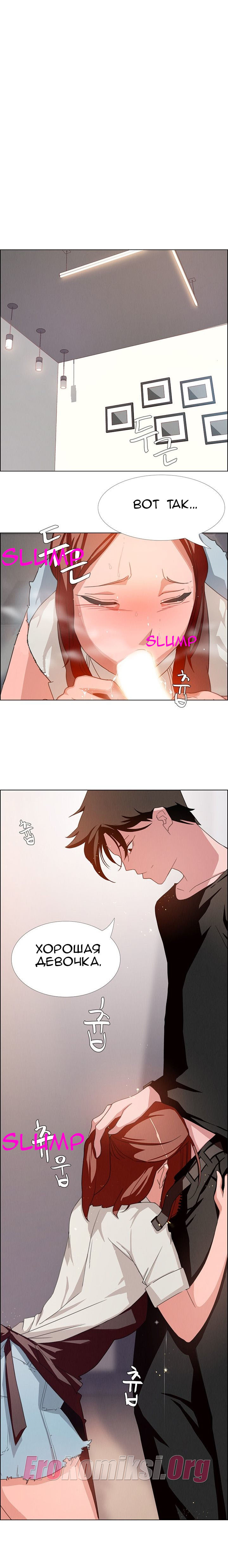 10-6 Порно комикс "Занавес от дождя. Часть 3-4".