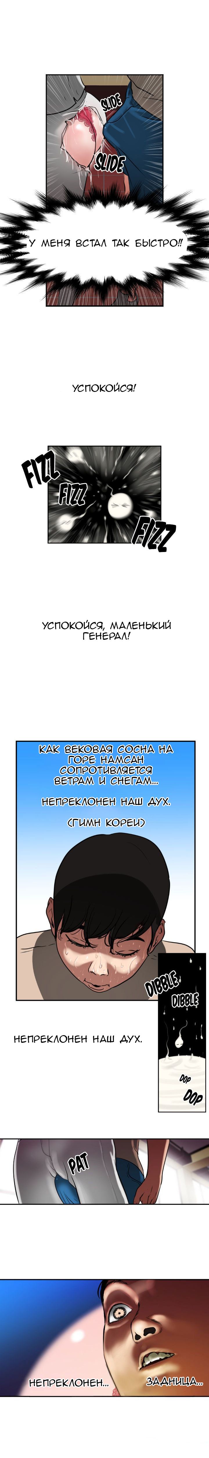 11-2 Порно комикс "Молниеотвод. Часть 1-2".