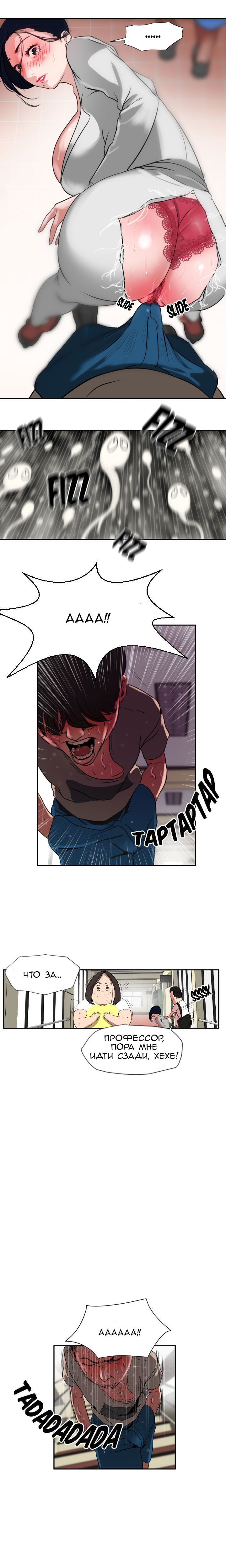 12-2 Порно комикс "Молниеотвод. Часть 1-2".