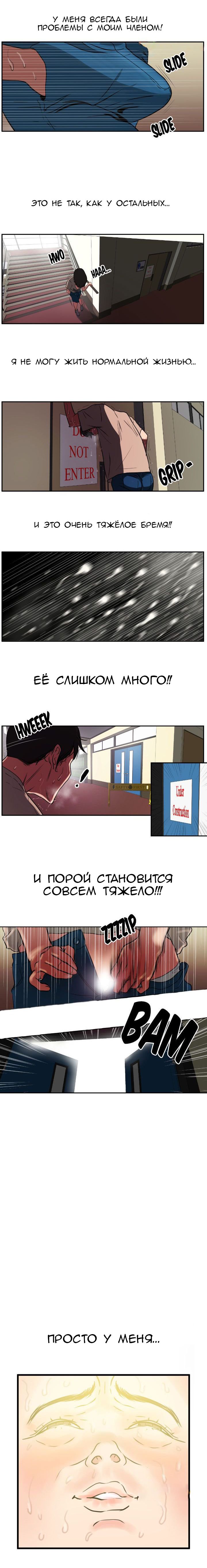 13-2 Порно комикс "Молниеотвод. Часть 1-2".