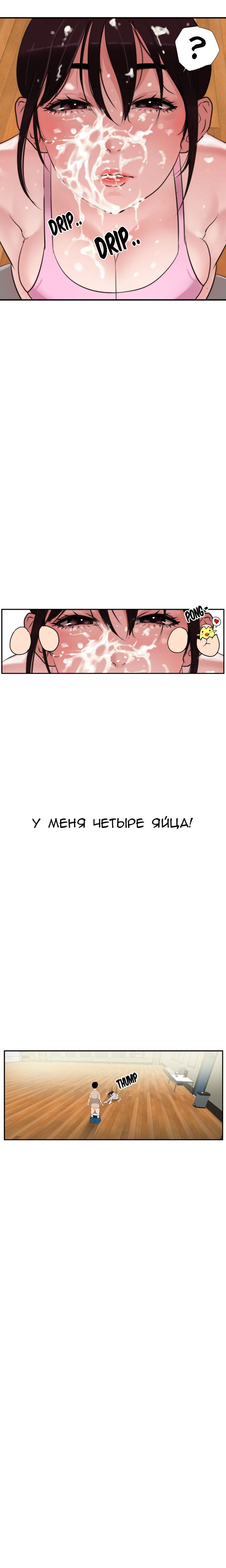 15-2 Порно комикс "Молниеотвод. Часть 1-2".