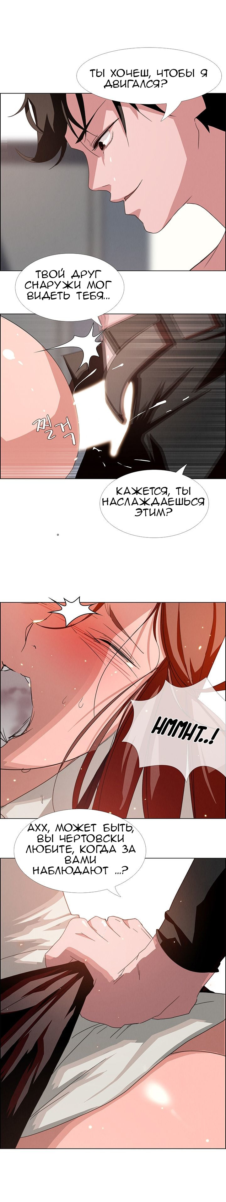 17-5 Порно комикс "Занавес от дождя. Часть 3-4".