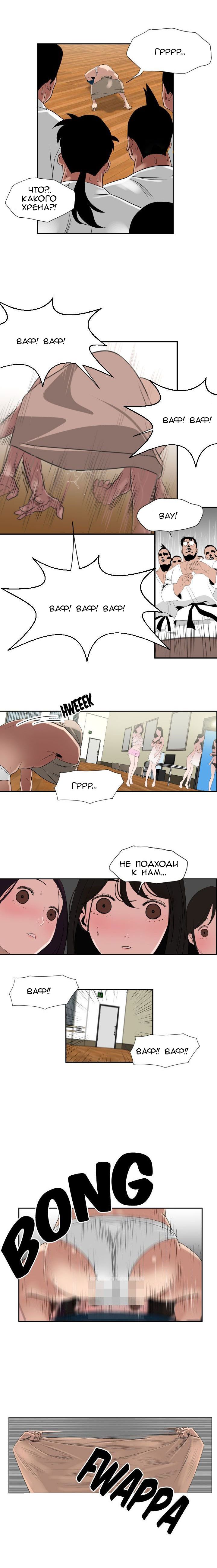 18-2 Порно комикс "Молниеотвод. Часть 1-2".