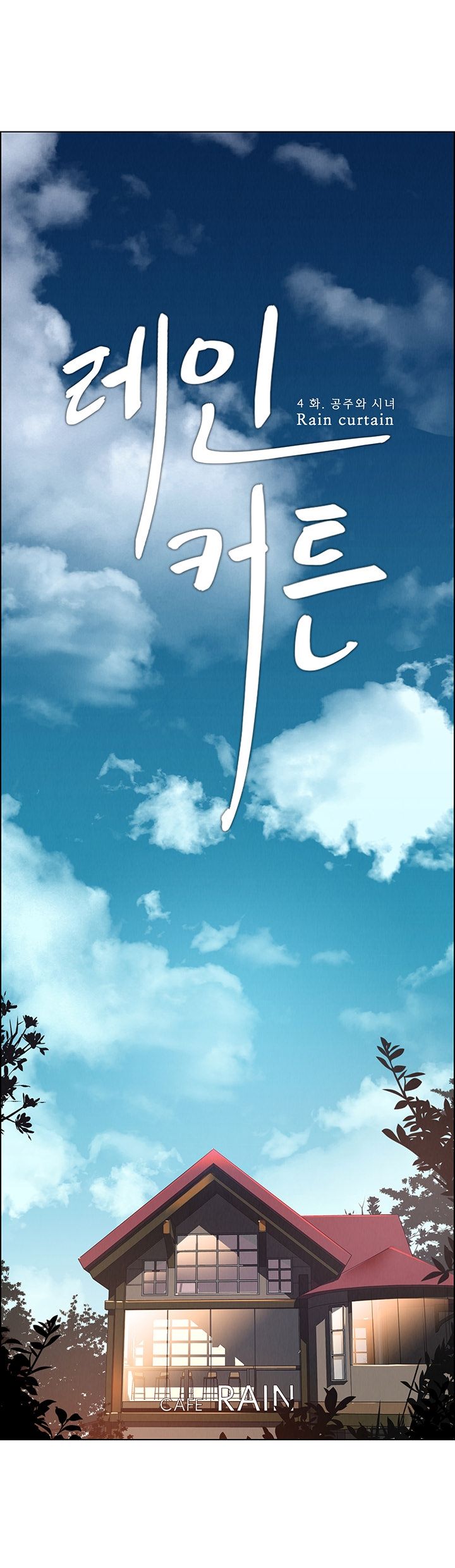 23-5 Порно комикс "Занавес от дождя. Часть 3-4".