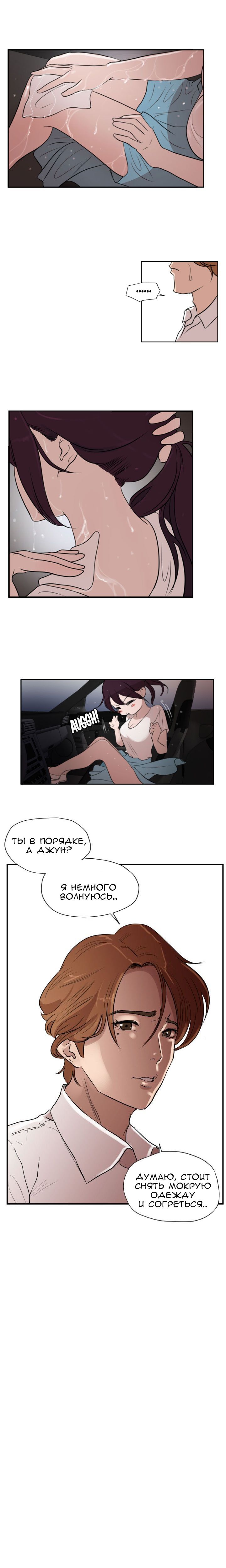 26-1 Порно комикс "Молниеотвод. Часть 1-2".